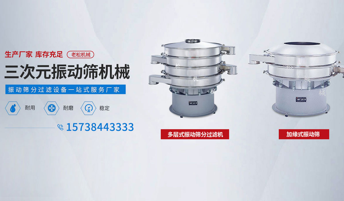 河南老松機(jī)械有限公司